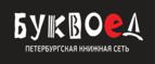 Скидки до 25% на книги! Библионочь на bookvoed.ru!
 - Чебаркуль